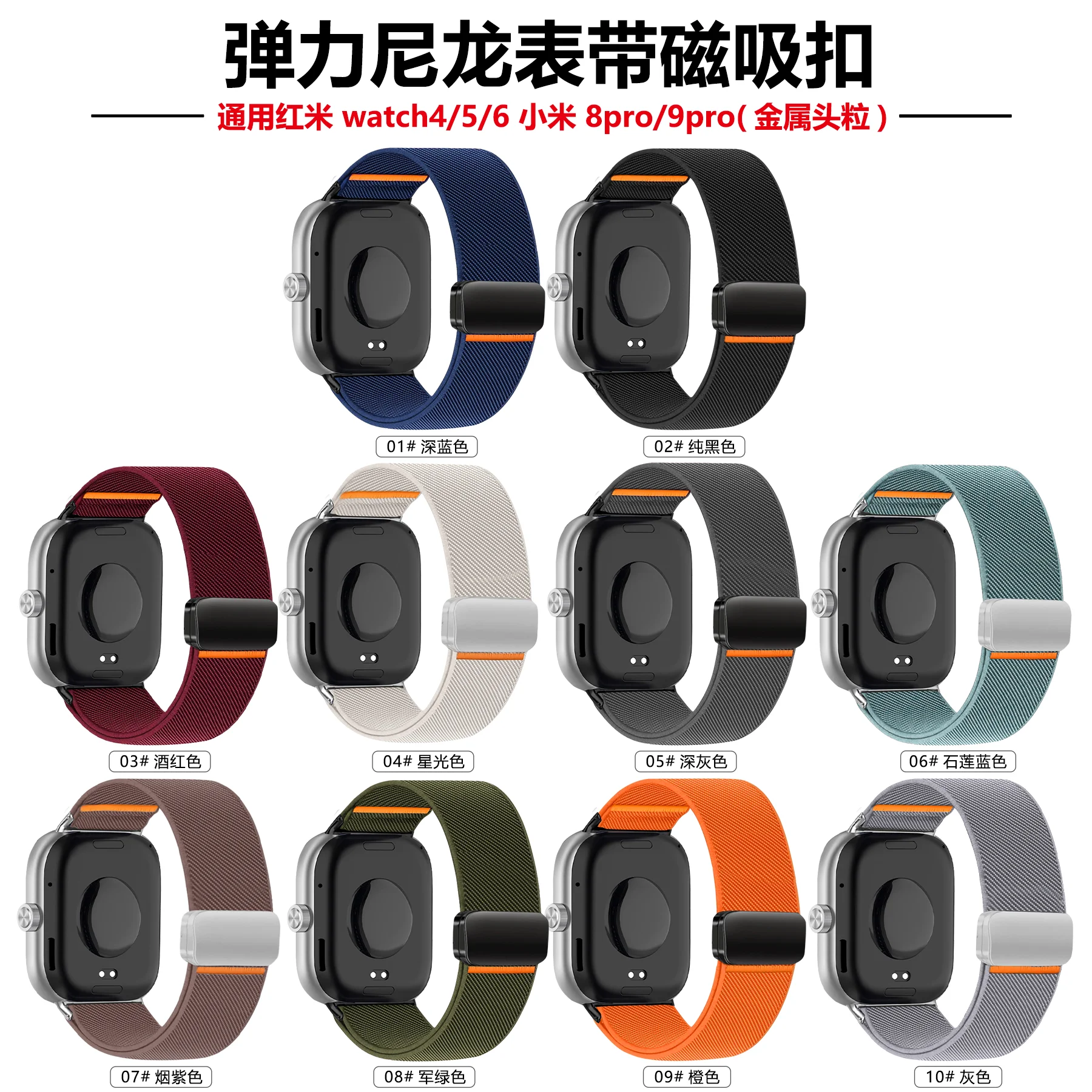 Nylon Elastic Strap for Redmi Watch 6 5 4 Magnetic/Parachute Buckle Bracelet Xiaomi Mi Band 10 Pro 9 8 Pro Sports Band Accessory