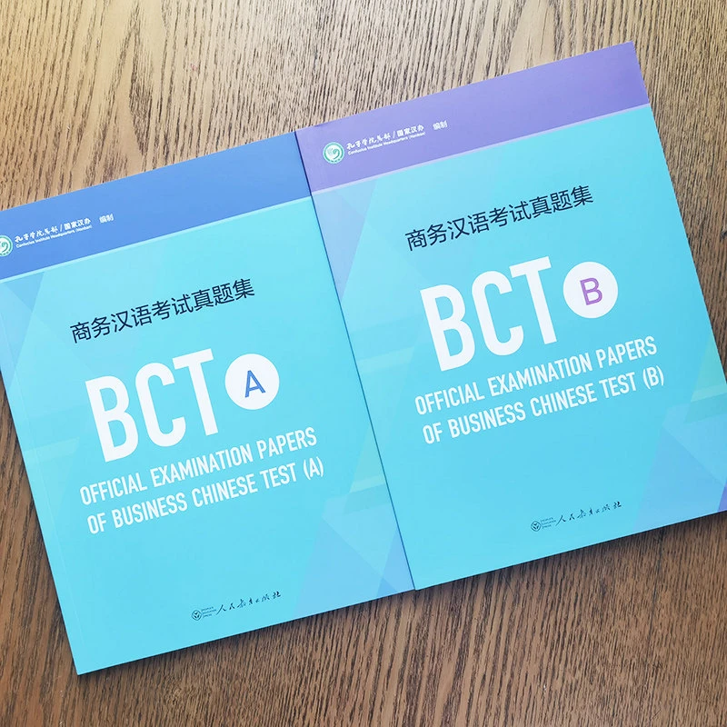 Business Chinese Exam Past Papers (BCT (A+B) with Audio and Answer Sheets) - Study and Exam Practice Questions books