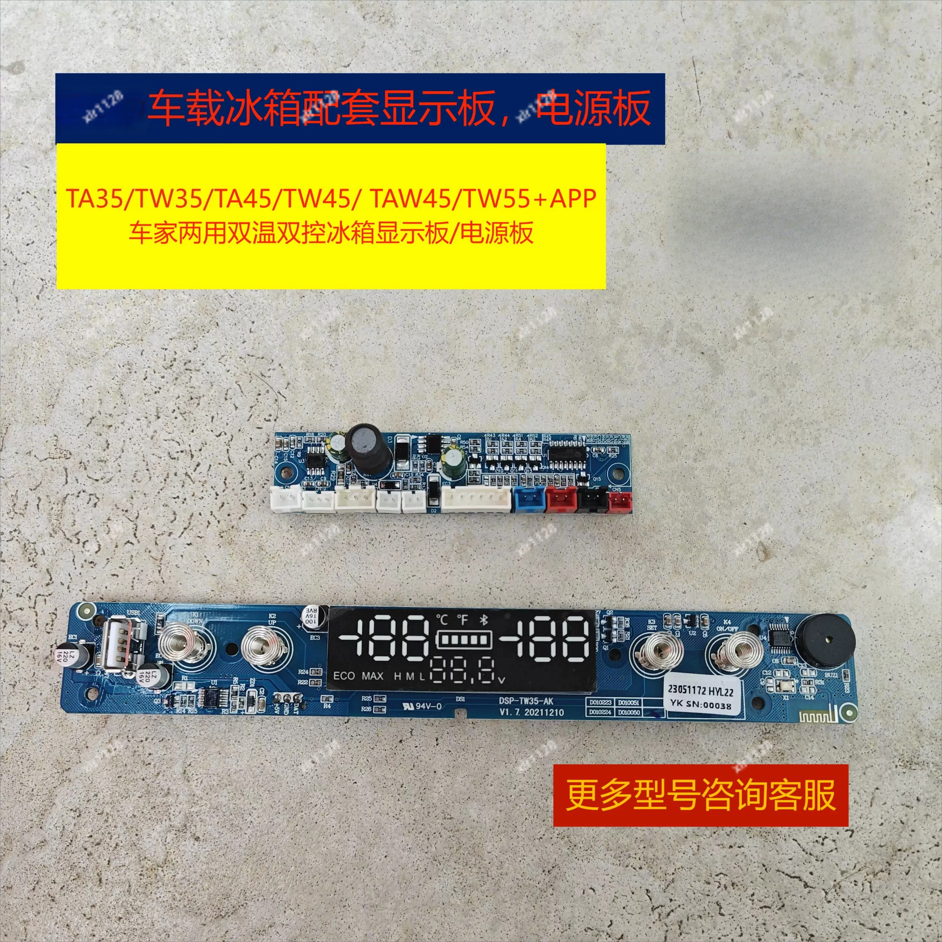 Universal Refrigerator Display Power Board Dual Temp Control Accessory For Car Home Dual Use