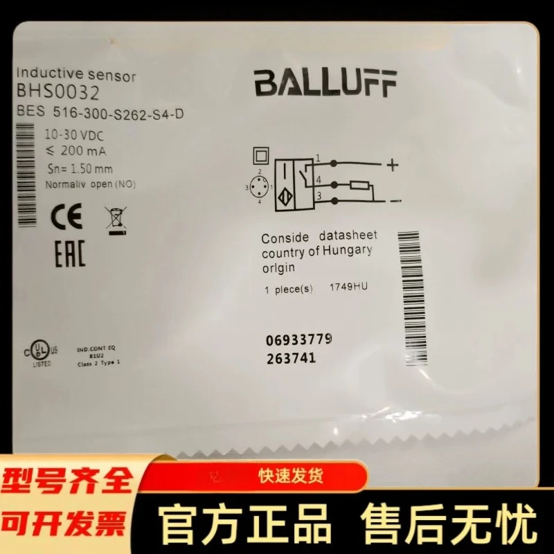 High voltage resistant proximity switch BHS0032