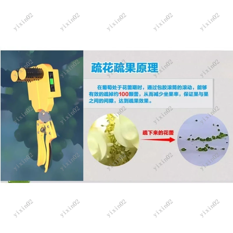Sunshine Electric Flower Thinner Trimming Machine for Rose Bud Berry Orchard Grape Pruning Tool