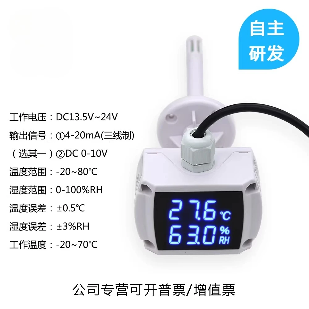 4-20mA/0-10V Temperature and Humidity Transmitter, High-precision Sensor Module, Digital Display Instrument