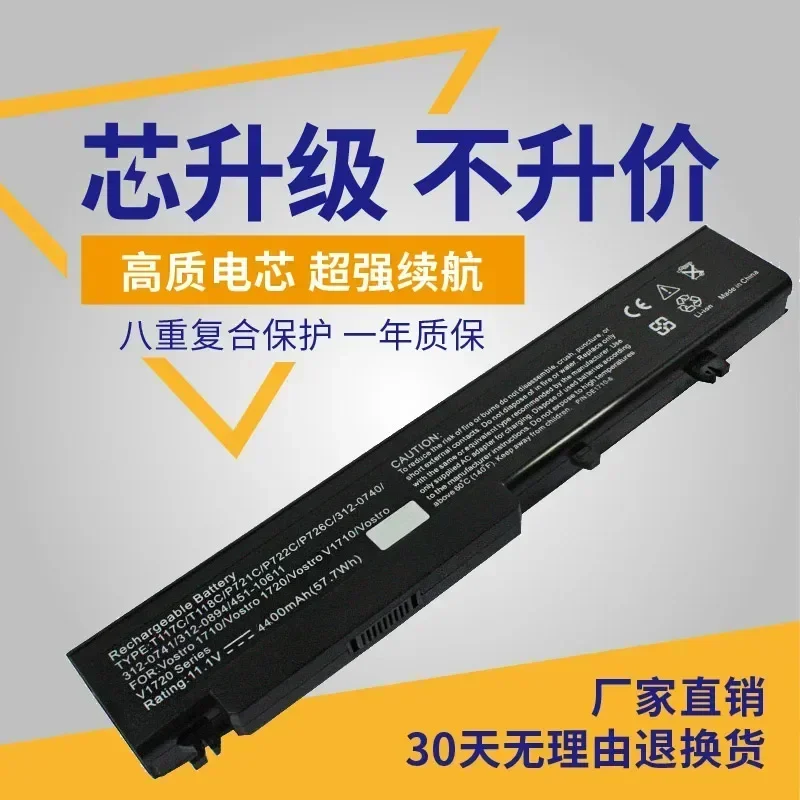 For  Vostro 1710 1710n 1720 1720n  Battery 6-Core Laptop battery