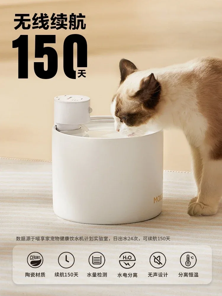 Hot selling Automatic ceramic cat water dispenser for pets, constant temperature flow, non plug in wireless water dispenser