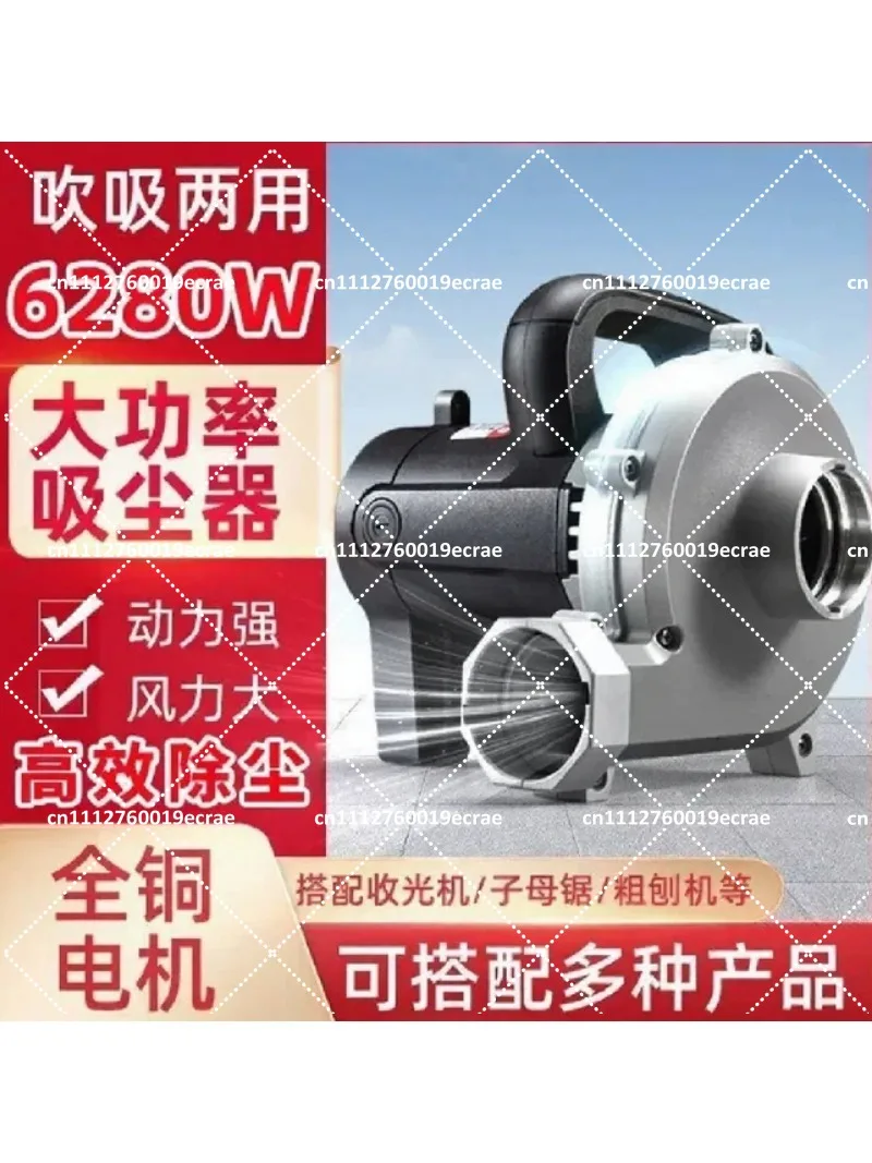 6280W Industrial Vacuum Cleaner Dust Collector for Wall Planer Grinder Woodworking Dust Removal 220V