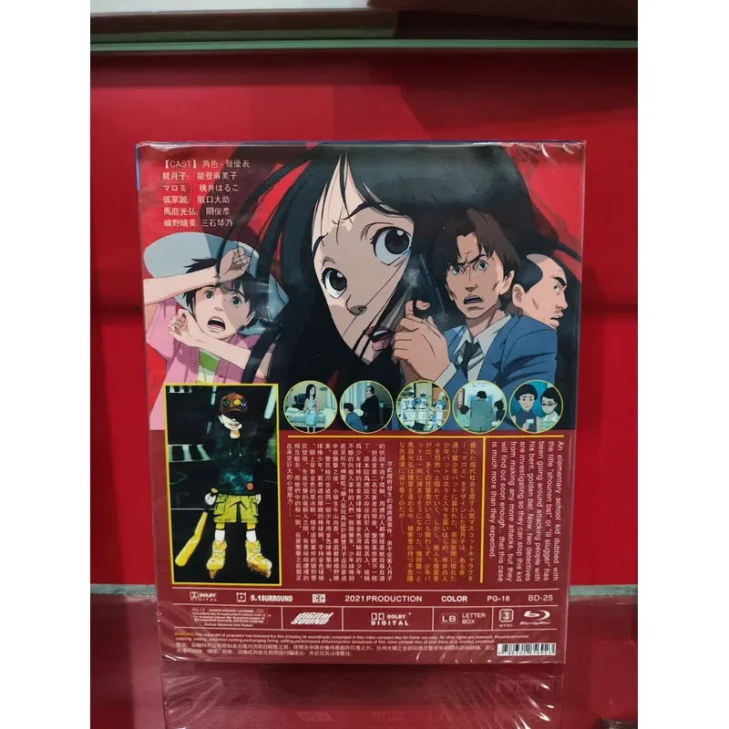 Delusional Agent Jinmin Classic Animated Series Blu-ray Disc High Definition Collection