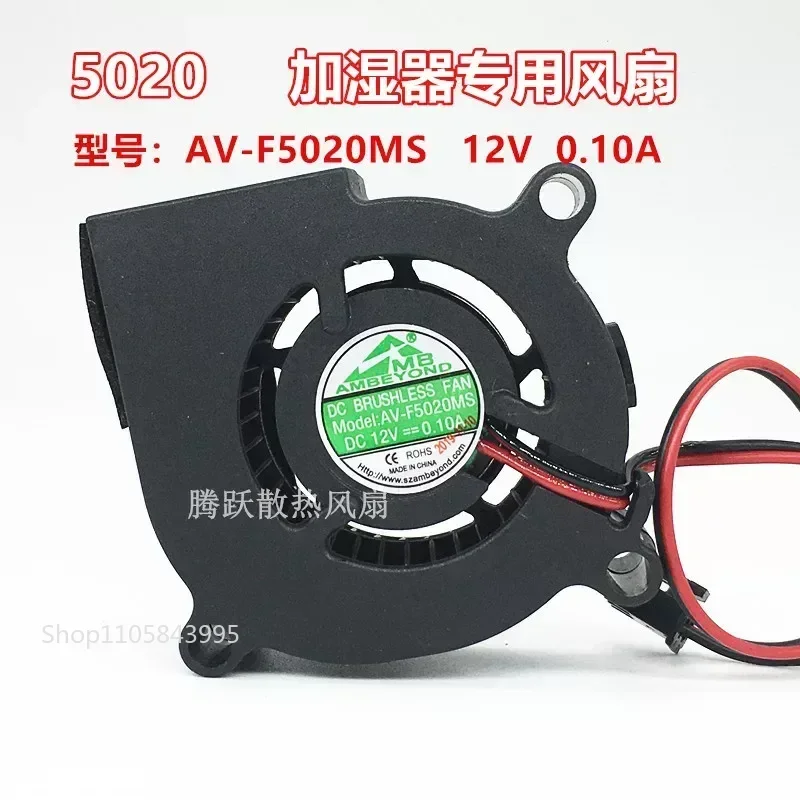 for AMBEYOND AV-F5020MS 12V 0.10A 5CM 5020 Turbo Blower Humidifier Fan