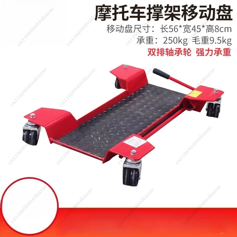 Motorcycle Universal Maintenance Bracket, Heavy-duty Center Stand, Mobile Rear Wheel Fixed Frame for Repair