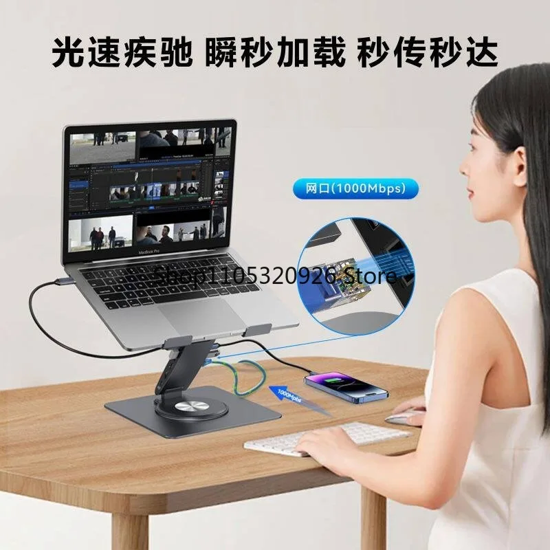 Laptop holder with docking station Multi-port Type-CHUB USB3.1 Gigabit network port 4K60HzHDMI + DP dual screen projection