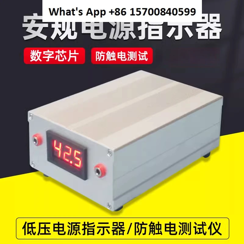 QX-ZSQ Power Indica… - image