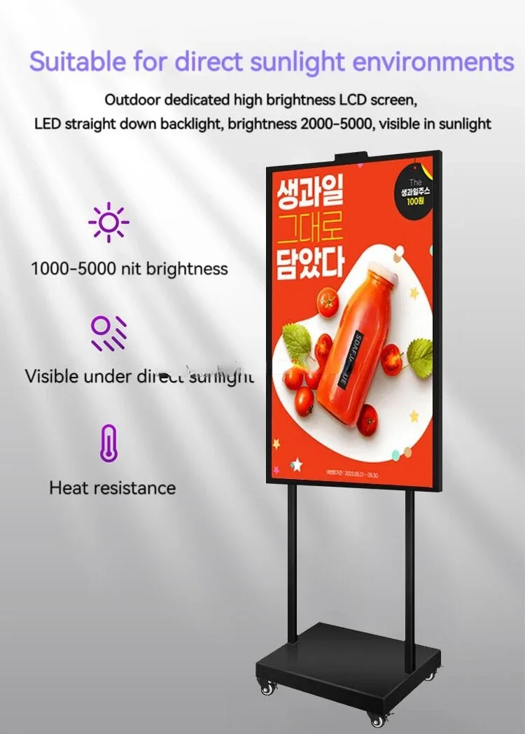 43-inch removable poster advertising machine supports 1920x1080, with 1000 5000 high-brightness display window semi-outdoor