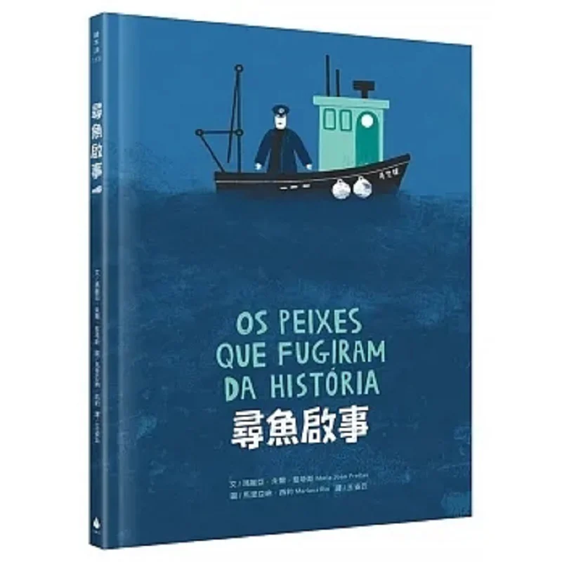 Fishfinding Notice Maria Jules Fitas Water Drop Culture 9786267038734 Book