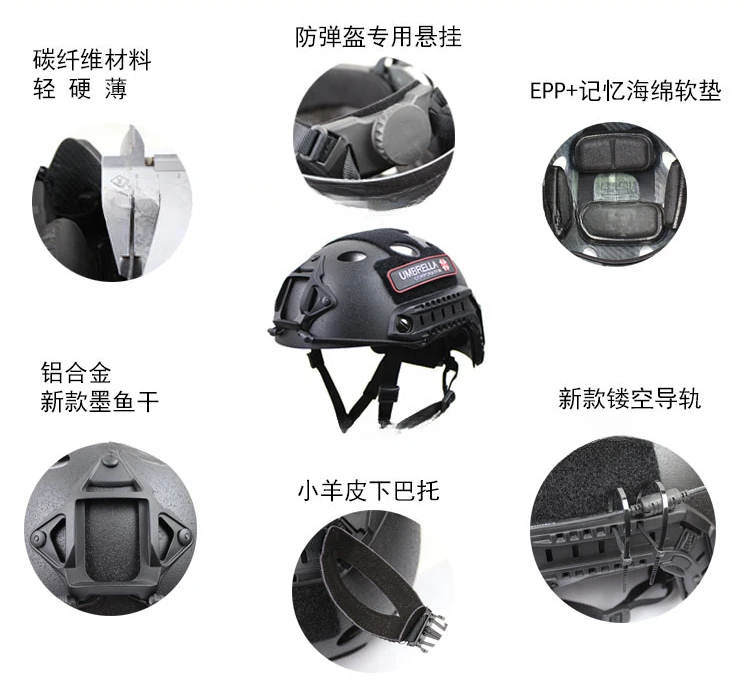 helmet, carbon fiber material PJ tactical riot helmet, paratrooper helmet, new design rail cuttlefish dried