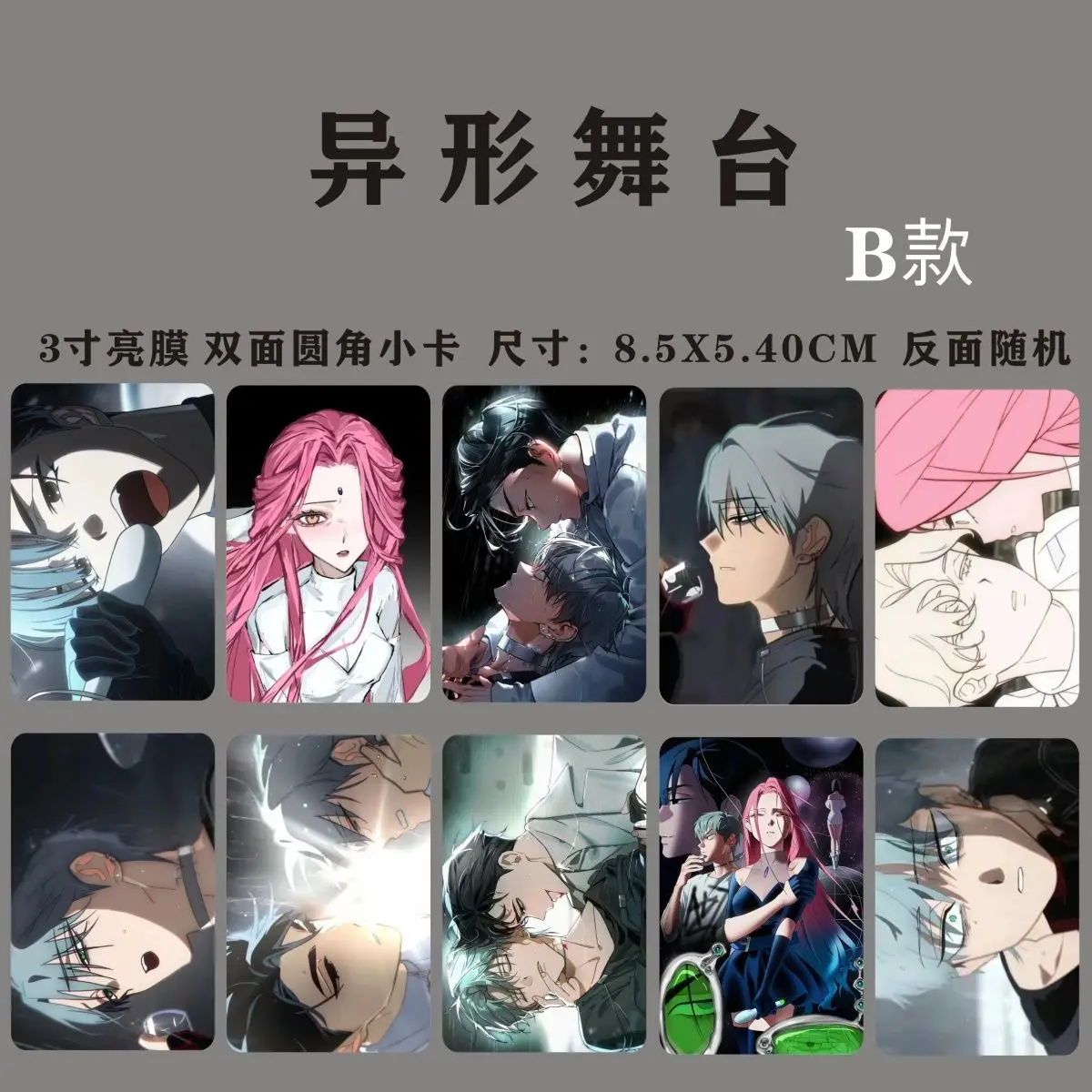 10 قطعة مرحلة أنيمي الغريبة حتى إيفان ميزي تأثيري الكرتون بطاقة بريدية صور بطاقة حلية جمع هدية