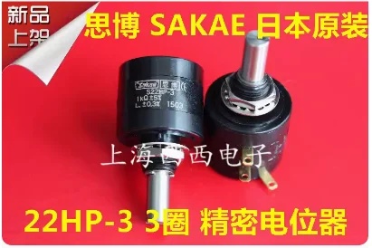 22HPM-3 3-turn S22HPM-3 Japanese original imported 1K 5K 10K multi-turn precision potentiometer