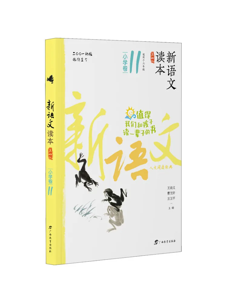 

Book-Winshare New Chinese Language Reader Elementary School Volume 11 4th Edition