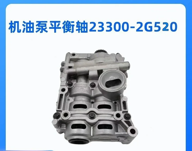 23300-2G520 Suitable for modern balance shaft oil pump 233002G520 fuel injection pump