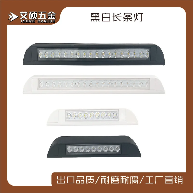 Yacht Indoor Modified LED Strip Light 12-24V New RV Awning Light Portable Long Light