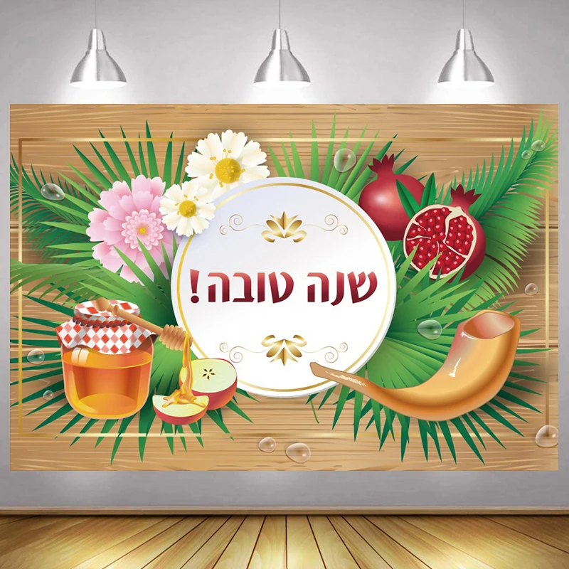 Happy Rosh Ashana Backdrop Shana Tova Shofar Jewish New Year Party Decorations Photo Background for Photography Banner Props