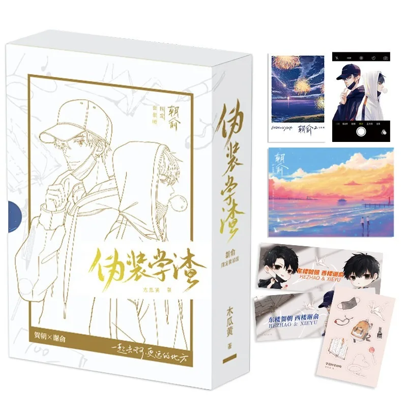 Fake Slackers Novel Collector's Edition By Mu Gua Huang BL Novel Campus Literature He Zhao Xie Yu
