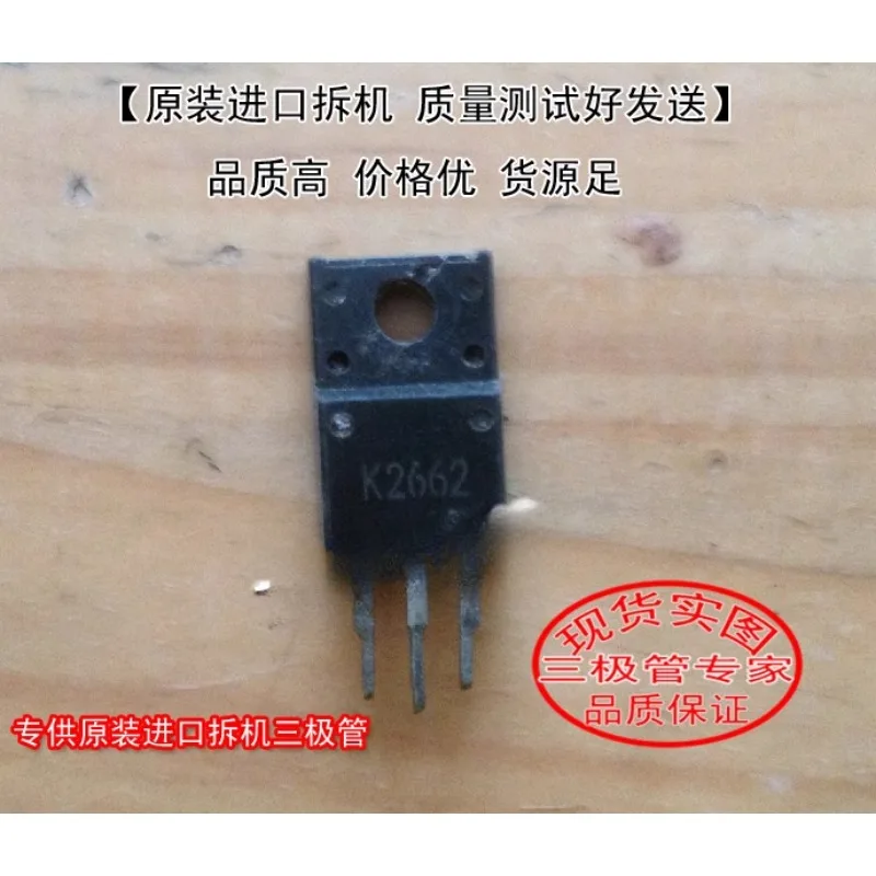 Used&Not NEW&Send after Measure Original imported disassembly machine, original code 2SK2662 TO-220 triode