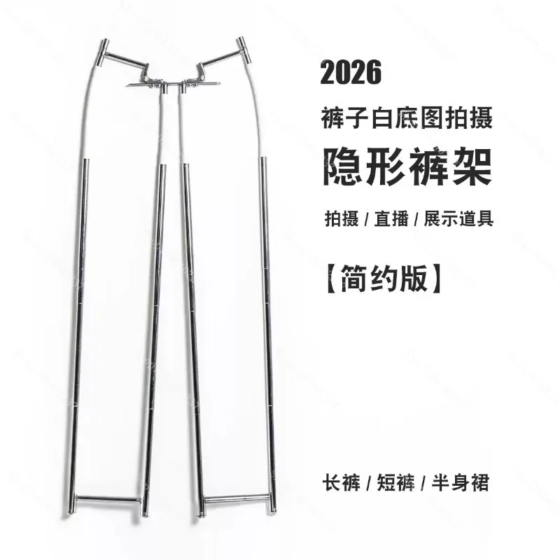 Adjustable Invisible Trousers Hanger, Pants Support Display Rack, Photography Stand for White Background Product Shooting