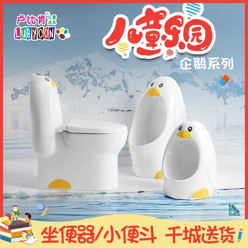 Personalized cartoon children's colorful white toilet, penguin toilet, urinal, child urinal in kindergarten