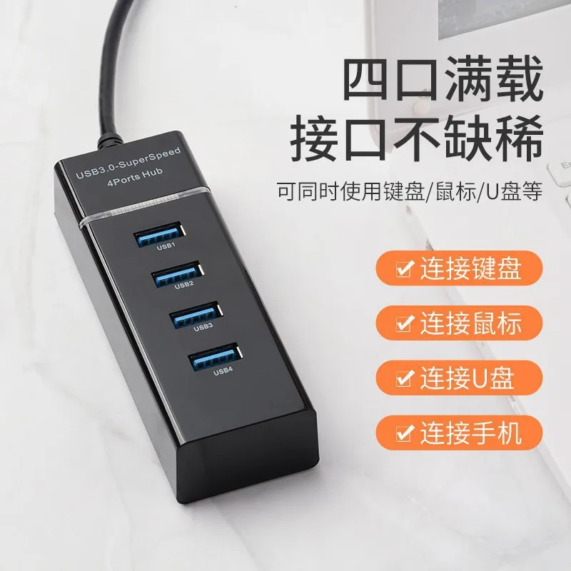 USB3.0 one-to-four multi-speed hub computer usb splitter 4-port usb expander