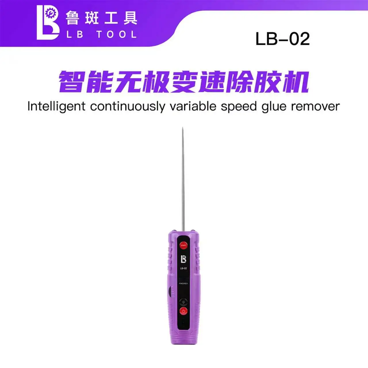 LB TOOL LB-02 Intelligent Electric Glue Remover Reversible Rotation for Phone LCD OCA Adhesive Residue Cleaning Tools