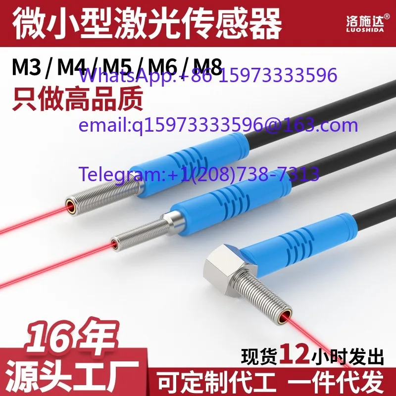 M5 mini small electric door diffuse reflection laser photoelectric switch sensor M6 induction door LTT-05NO