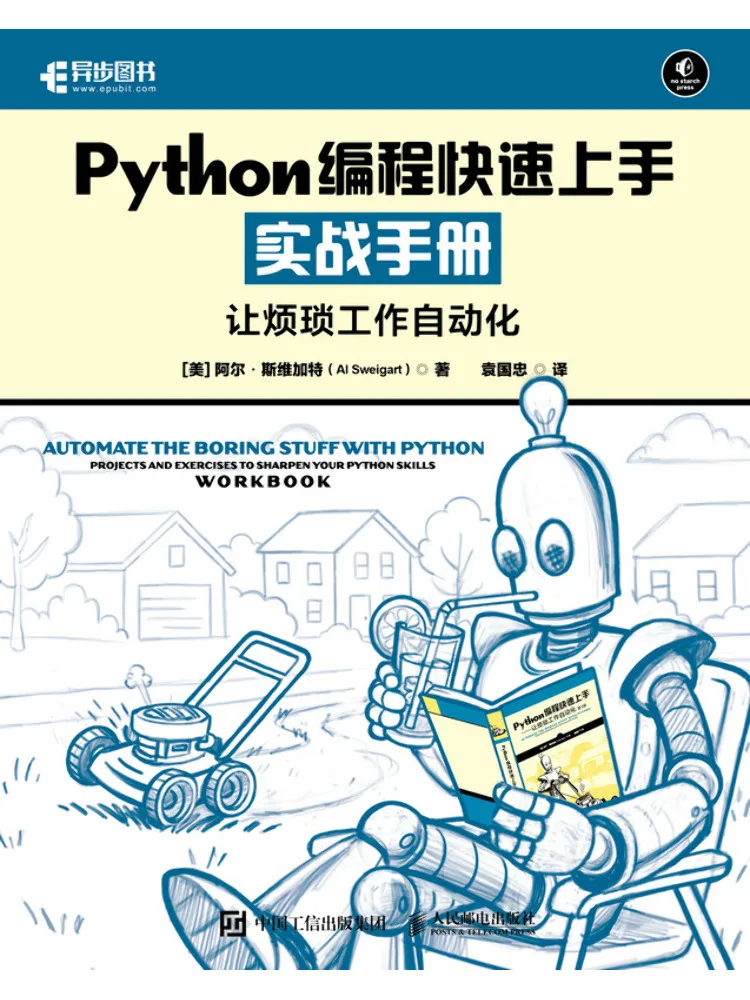 Book-Winshare Python Programming Quick Start Practical Guide Automate Tedious Work