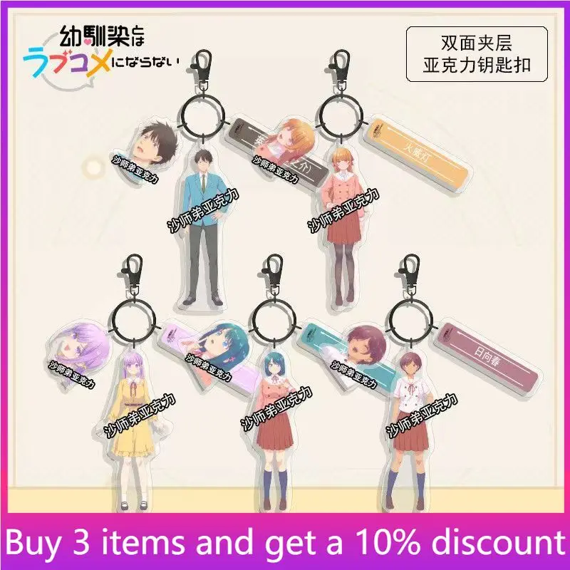 

Osananajimi To Wa Rabukome Ni Naranai Anime Peripherals Sakai Yonosuke Figure Acrylic Pendant Shio Minamo Acrylic Keychain Toys