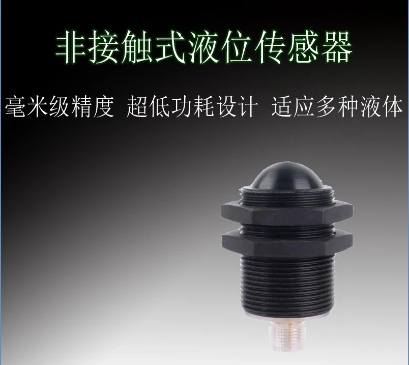Suitable for liquid level sensor low power ranging module river tank factory sewage reservoir