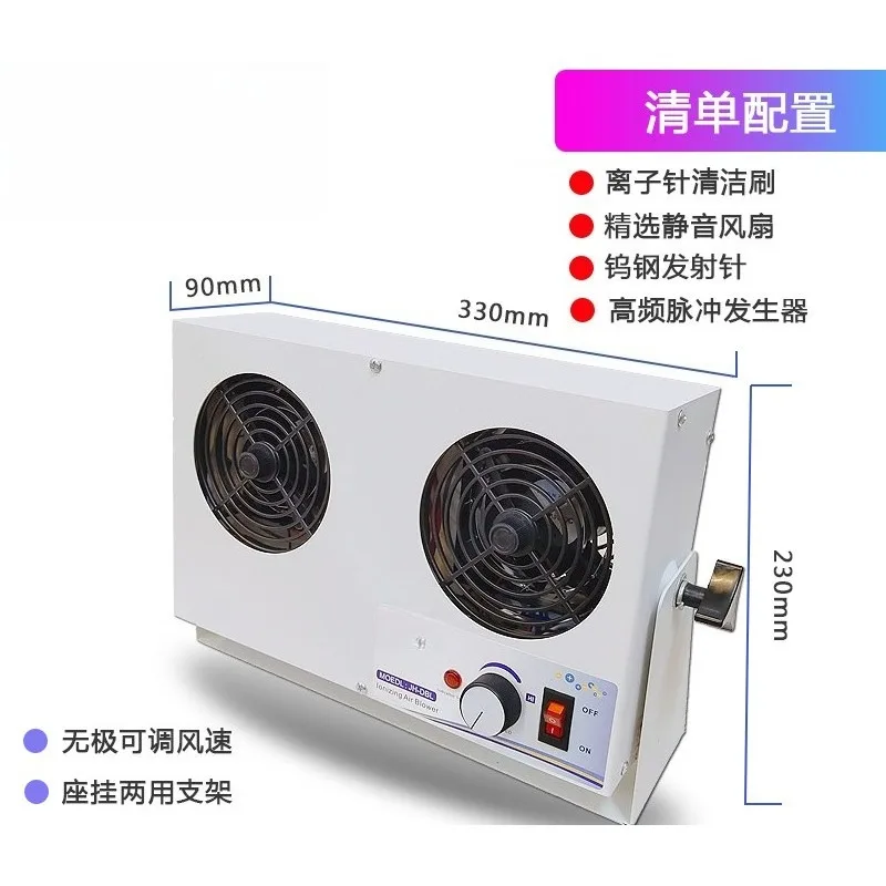 Desktop Ionizing Air Blower Industrial ESD Static Eliminator Adjustable Speed Anti Static Ion Fan