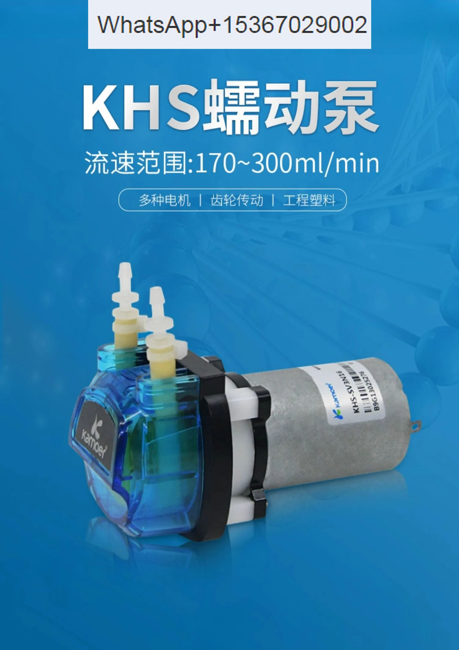 Peristaltic pump 12v pumping, laboratory water  environmental protection 24v acid  alkali resistant circulating  KHS micropump.