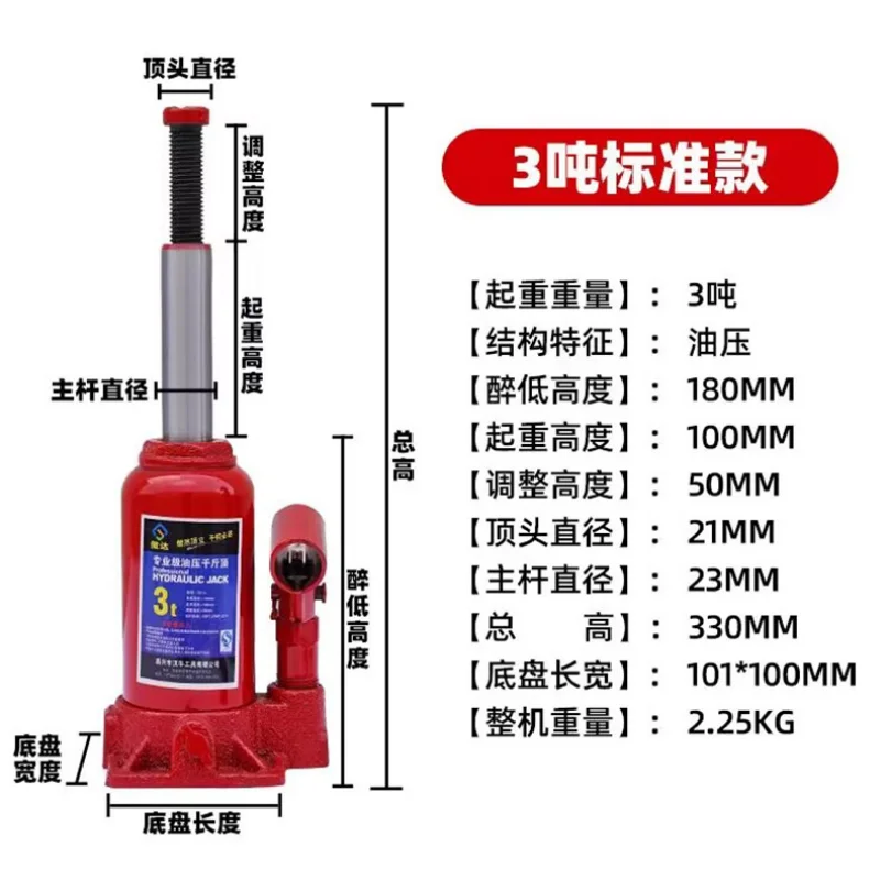 NEW Jack Hydraulic Vertical 3 Ton Car Jack For Car Vehicle-Mounted Lifting Machine