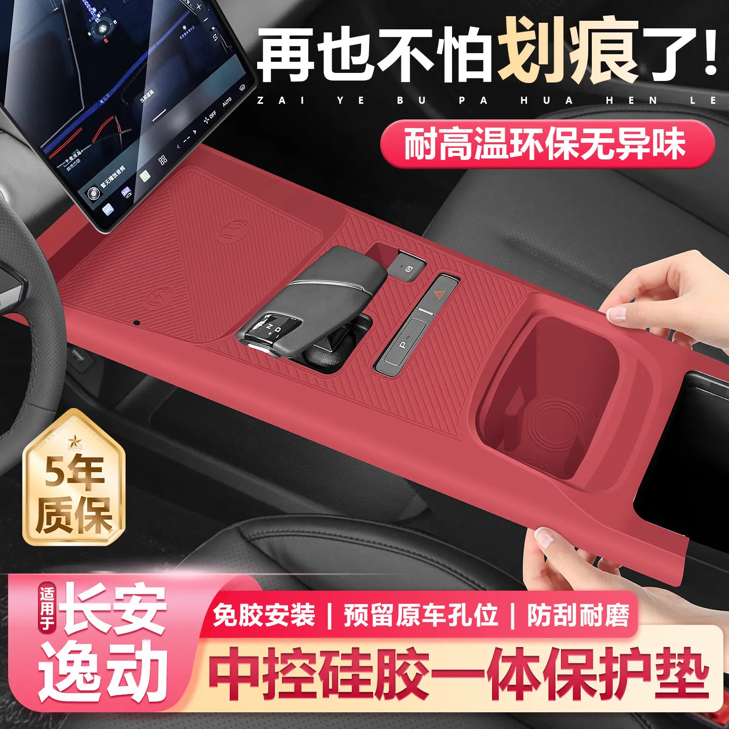 For Changan Eado Center Console Silicone Pad Cup Holder Protector Interior Accessories Custom Fit Replacement