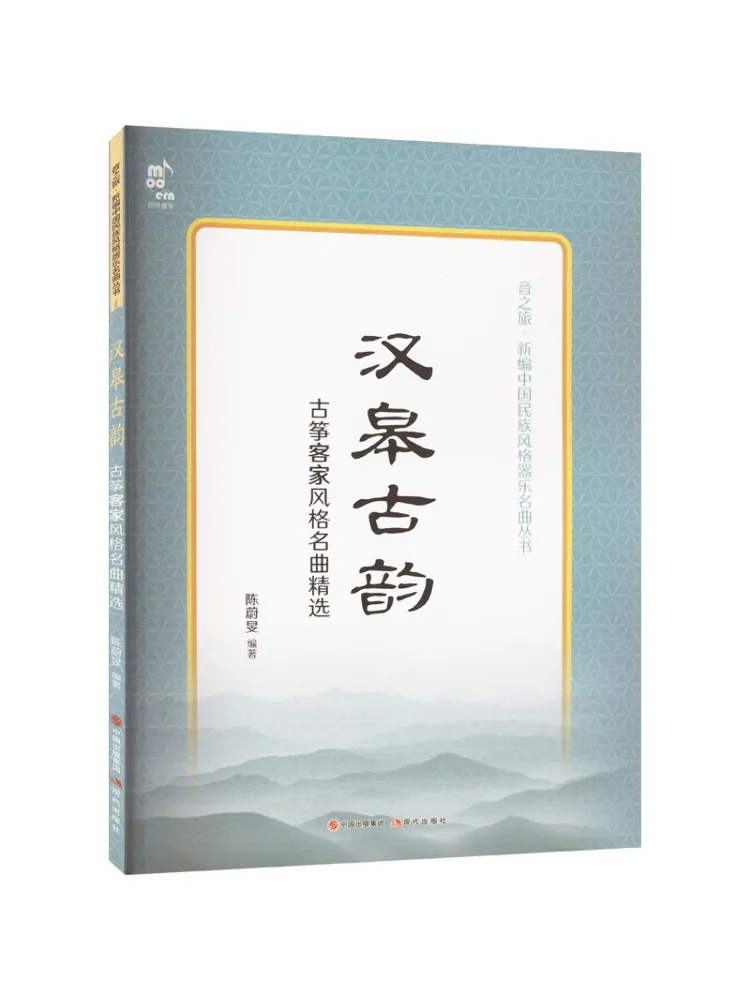

Book-Winshare Hankao Древняя рима Guzheng Hakka Style Grids Выбор знаменитых песен