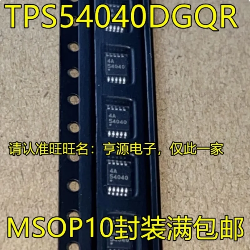 10Pcs/Lot TPS40210DGQR TPS40210 40210 TPS40211QDGQRQ1 4211Q TPS54040DGQR 54040 TPS54040ADGQR 5404A MSOP-10 New Original