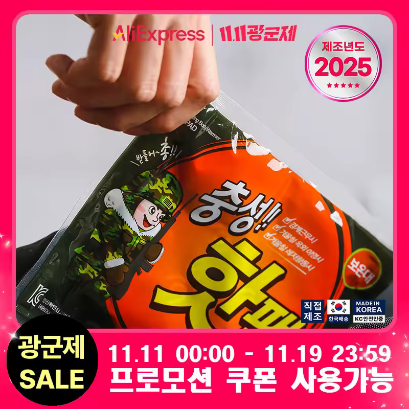 충성 핫팩 160g 대용량 제품 이미지