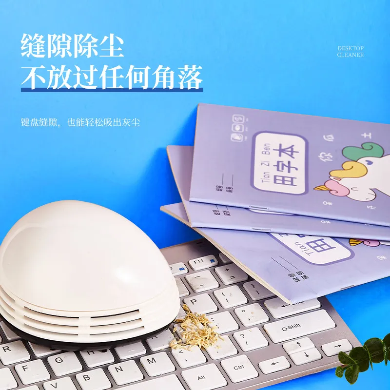 Wave Vacuum Cleaner Cleaning Magic Tool Mini Desktop Small Electric Student Children's Automatic Eraser Scrap