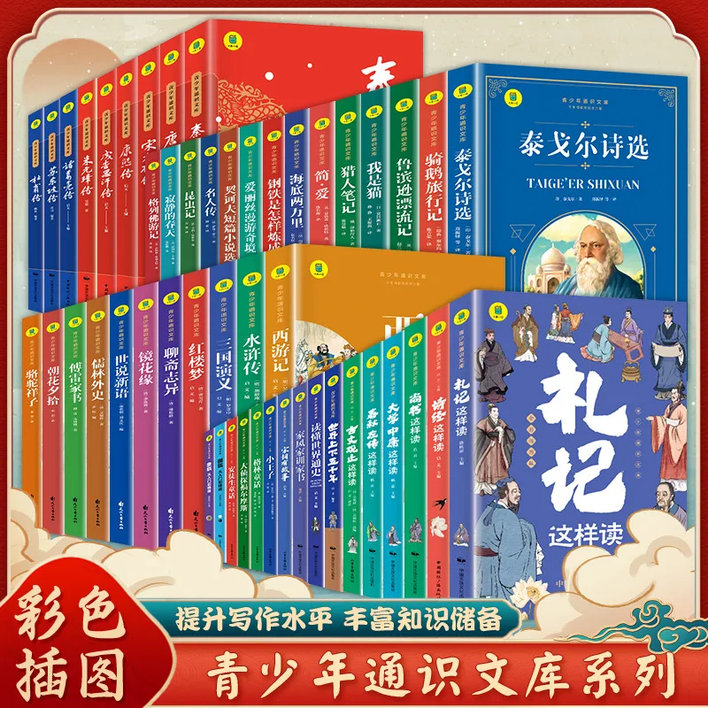 World Literature Classics Collection: General Knowledge Library for Teens & Elementary Students, Portable Reading Books