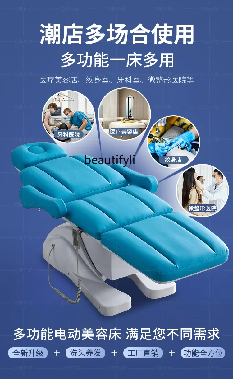 Electric Beauty Bed Tattoo Beauty Salon Special Massage Single Tattoo Couch High-End Medical Beauty Heating Lifting