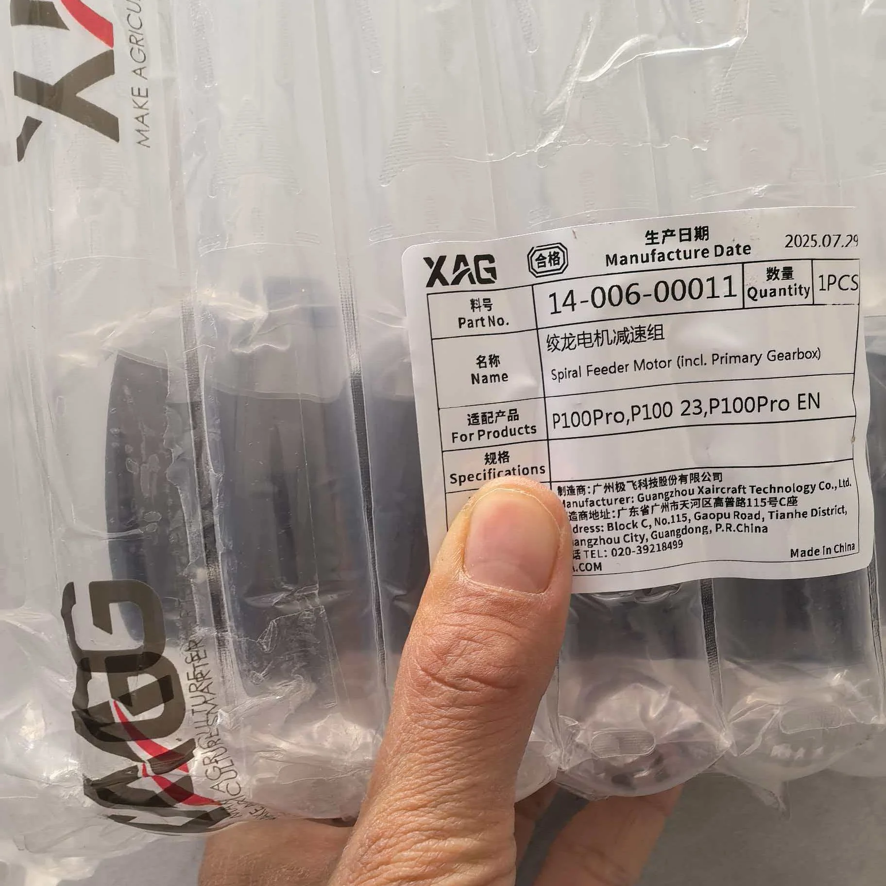 For Agras XAG P100Pro Spiral Feeder Motor (incl. Primary Gearbox) kit Part Agriculture Drone Accessories 14-006-00011