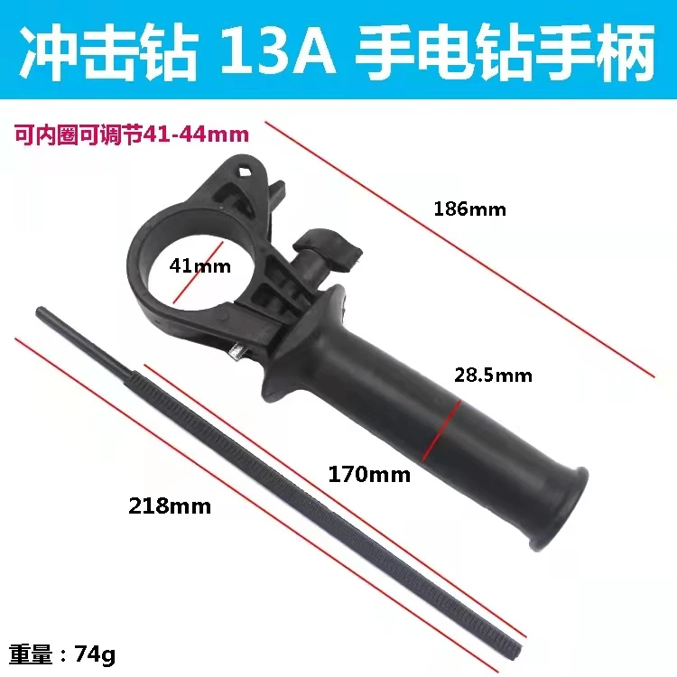 Electric drill pistol drill impact drill 13 punch high-power electric drill auxiliary handle handle support handle