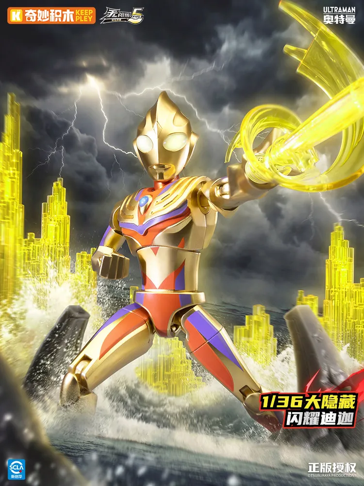 

KeepPley Ultraman Building Blocks 5th Infinite Version Blind Box Assembleable Action Figure Tiga Zero Desktop Ornament Hot Gift