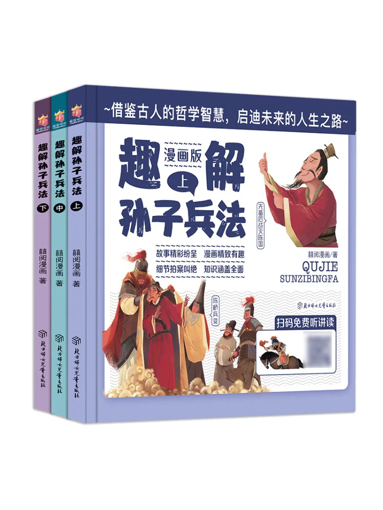 

Book-Winshare Fun Interpretation Of Sun Tzu's Art Of War Comic Edition Complete 3 Volumes