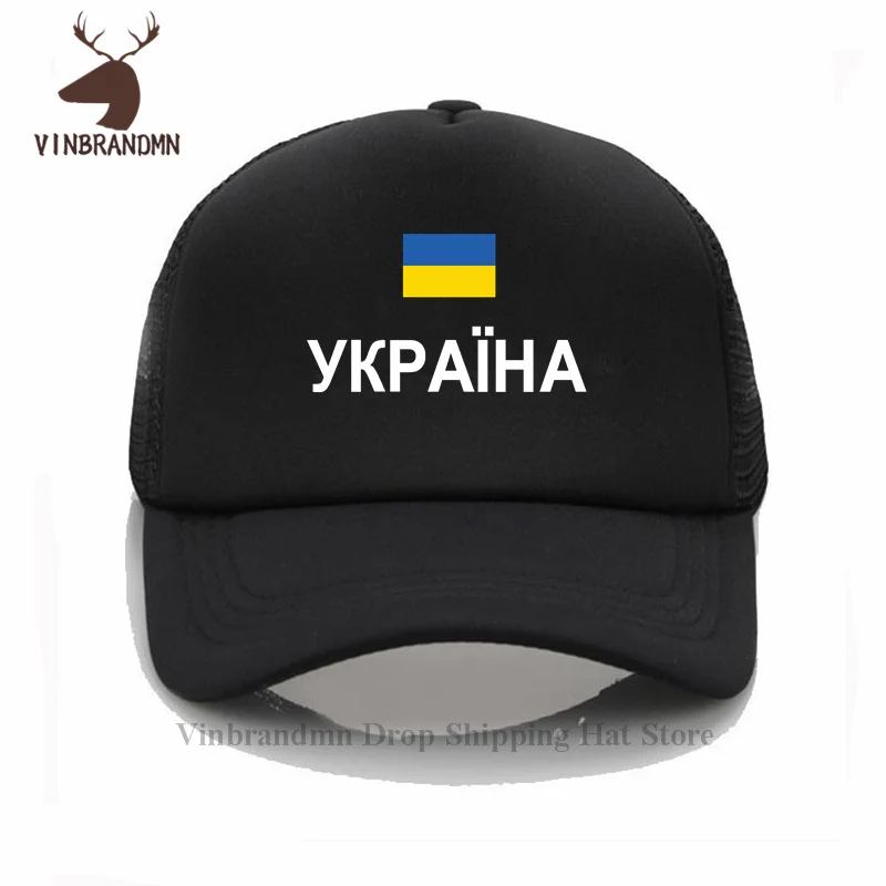 Ukraine Ukrainian men women baseball cap new hip hop summer fishing hat nation footballer sporting 2017 UKR Ukrayina bucket hats