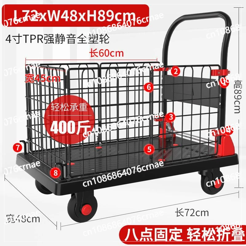 Trolley, Fixed Fence Car, Cargo Pulling, Flatbed Truck, Stall Delivery, Supermarket, Logistics Handling, Folding Tool Cart,