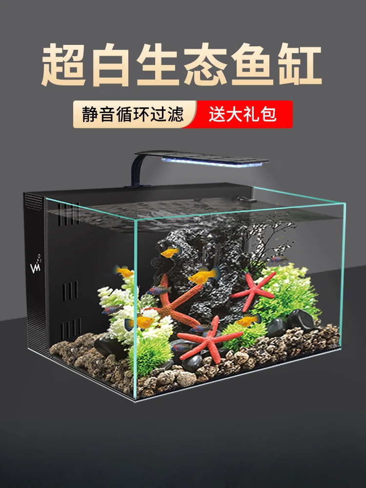 

Small fish tank home desktop living room office back filter ecological water-free self-circulating ultra-white glass aquarium